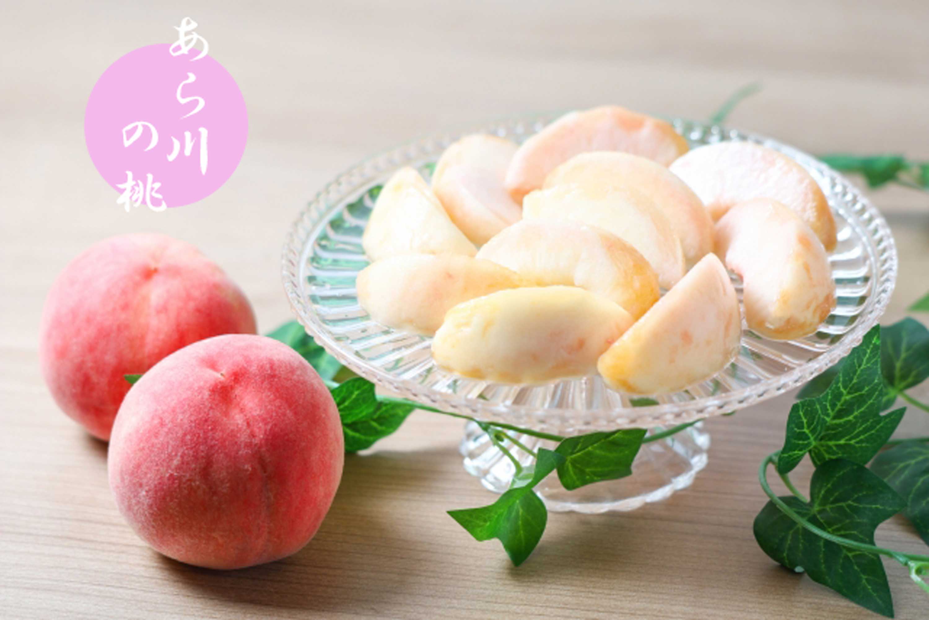 桃