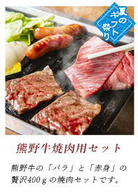 焼肉