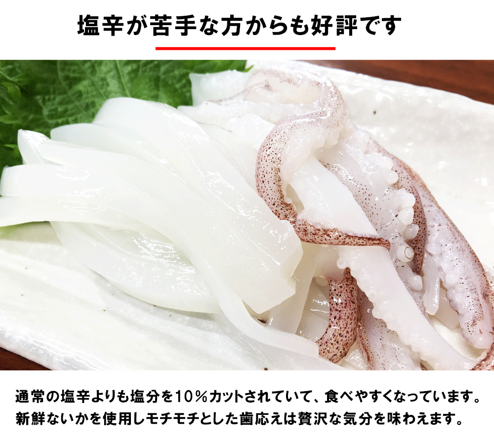 海道屋　浜造り塩辛