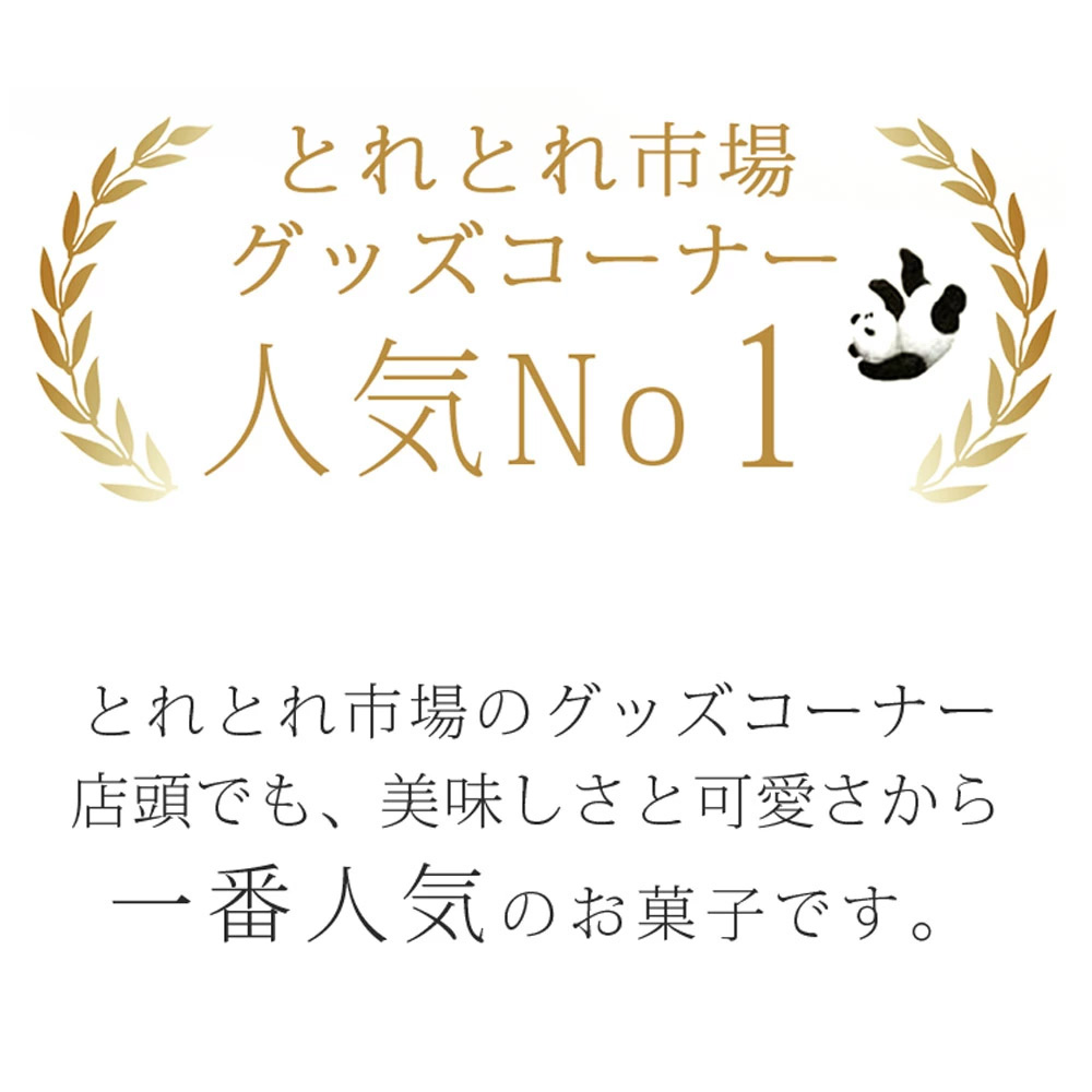 ミルクショコラタルト