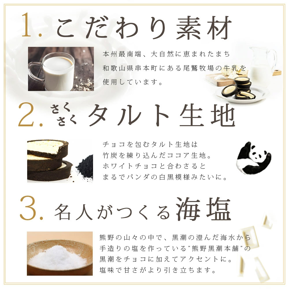 ミルクショコラタルト(4個入)専用紙袋付 ミルクショコラタルト(4個入)専用紙袋付