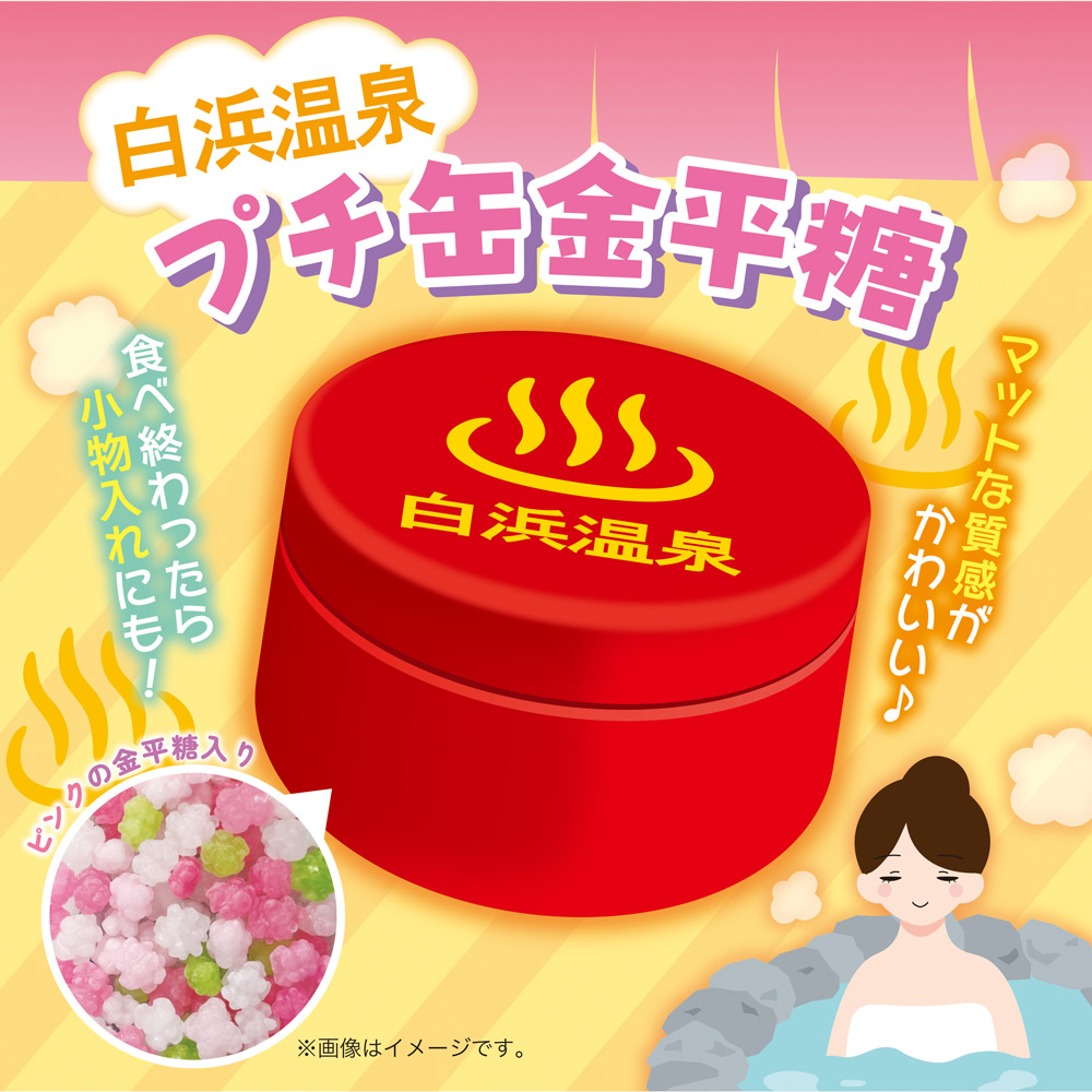 プチ缶金平糖 赤
