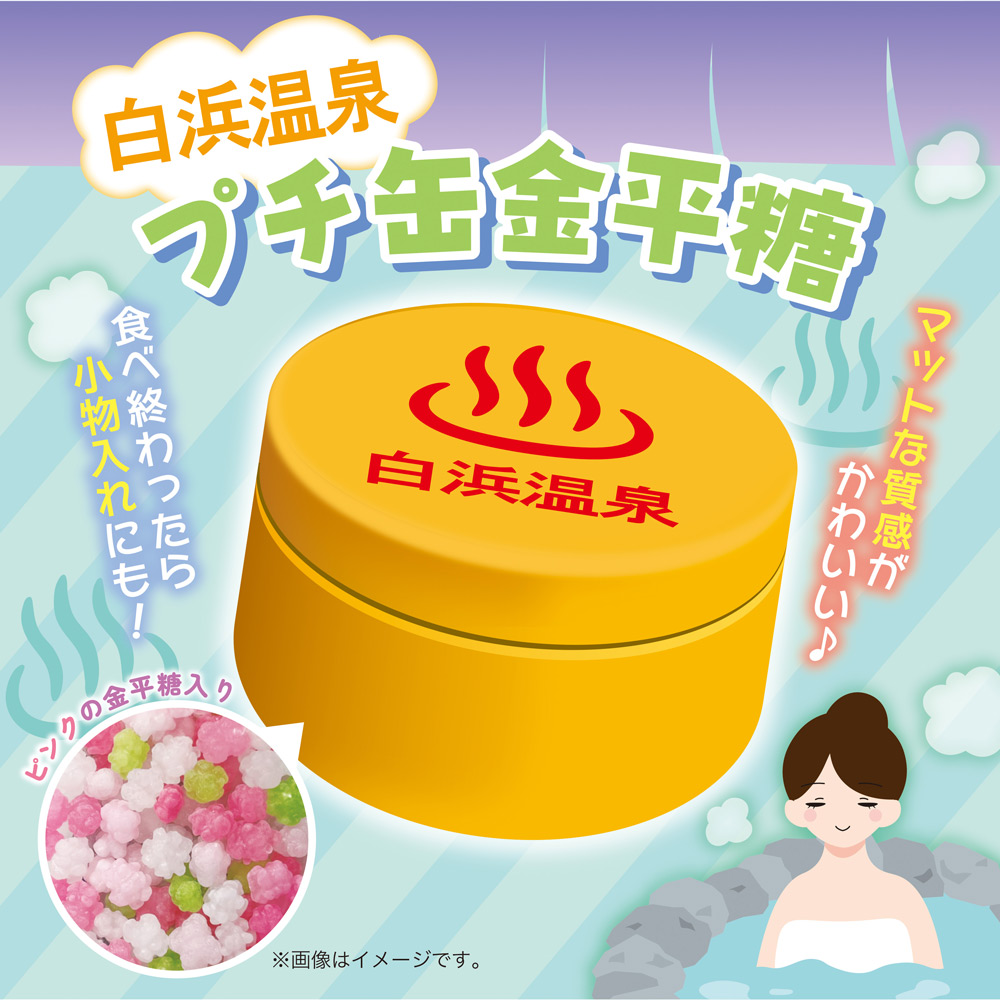 プチ缶金平糖 黄