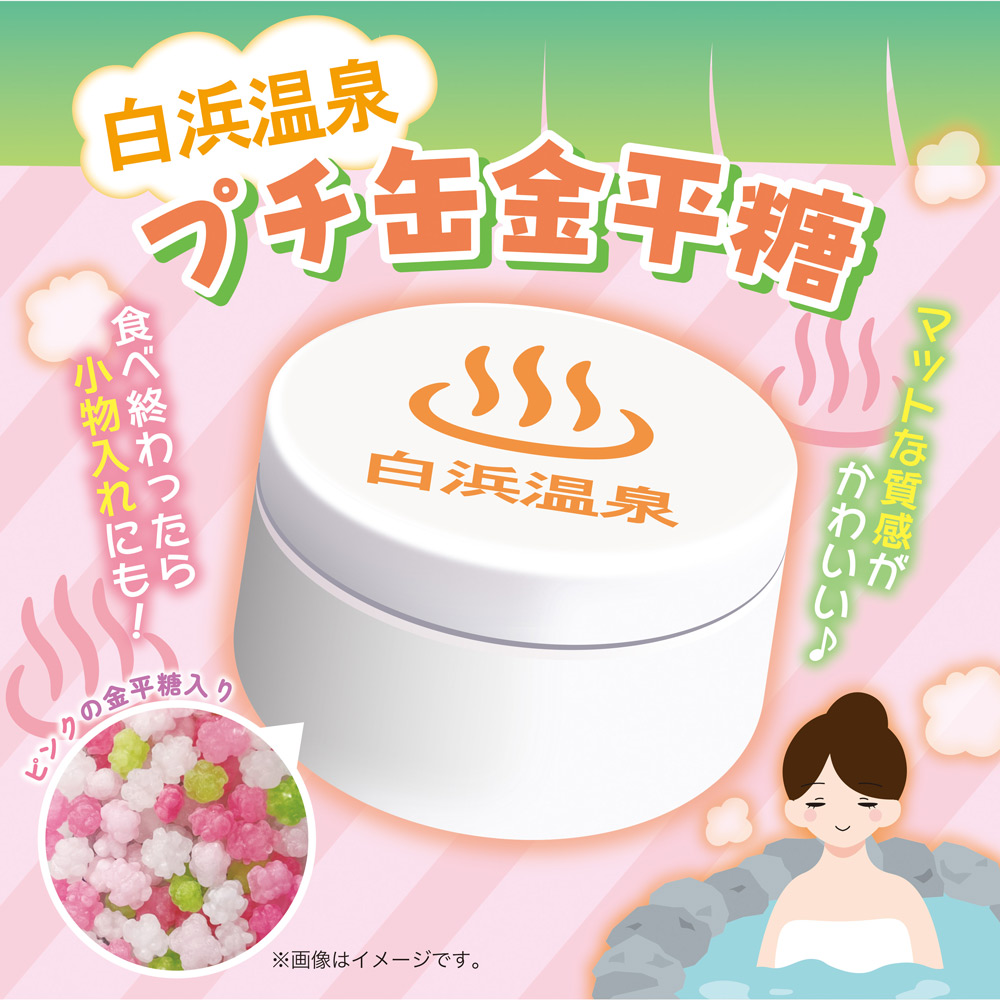 プチ缶金平糖 白
