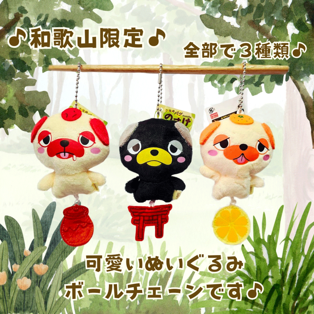 ご当地パグのすけ