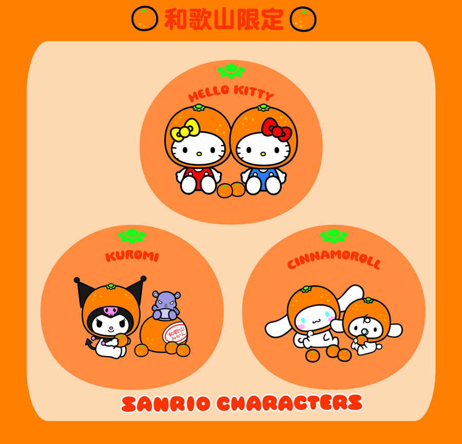 ご当地サンリオ　みかん