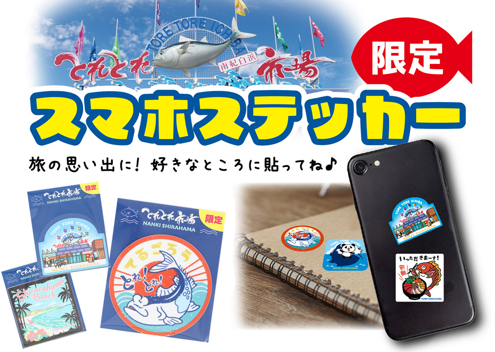 ステッカー