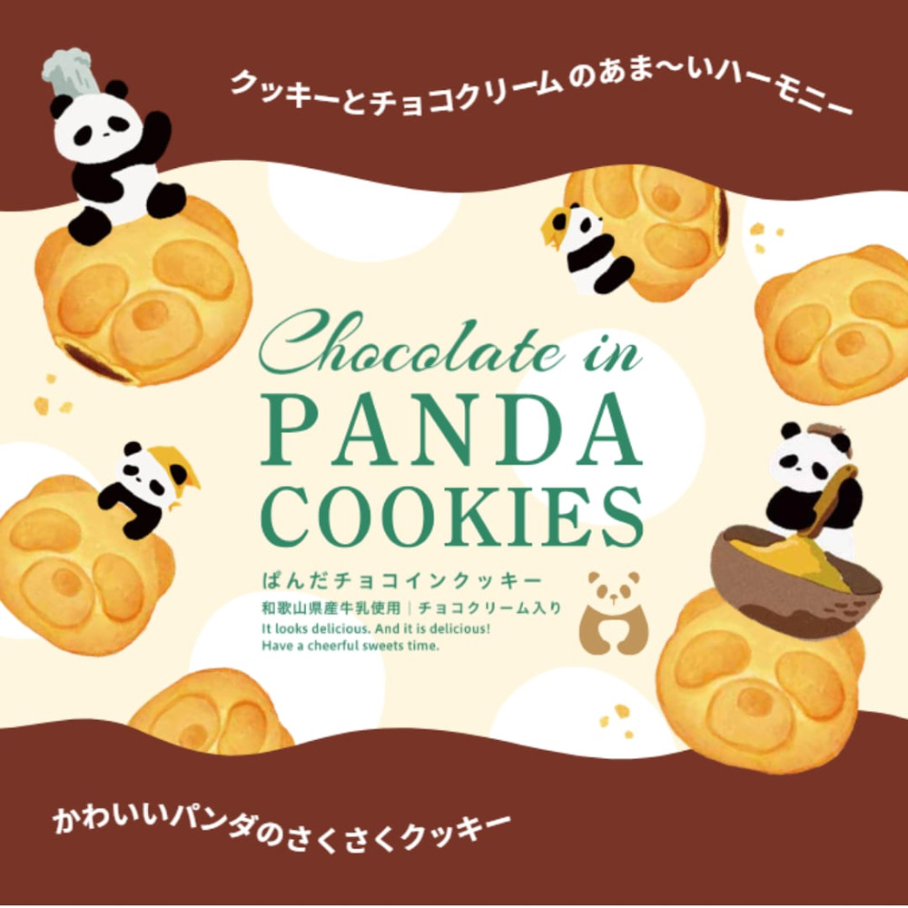 ぱんだチョコインクッキー