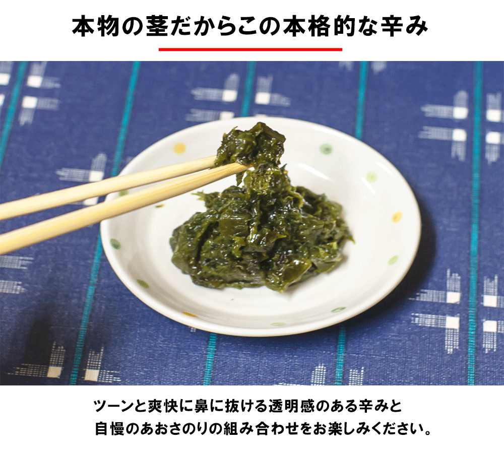 海道屋　わさびのり